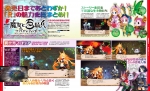 Scans The Witch and the Hundred Knight: Revival Edition