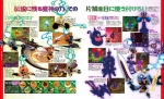 Scans The Witch and the Hundred Knight: Revival Edition