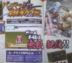 Scans Bakumatsu Revolution