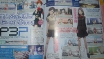 Scans Persona 3 Portable