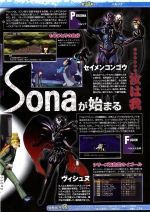 Scans Persona