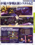 Scans SD Gundam G Generation Overworld