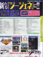 Scans SD Gundam G Generation Overworld