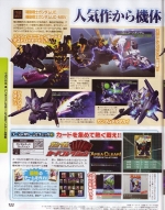 Scans SD Gundam G Generation Overworld