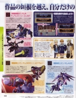 Scans SD Gundam G Generation Overworld