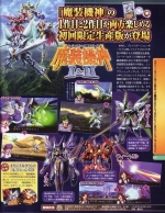 Scans Super Robot Taisen OG Saga: Masou Kishin II - Revelation of Evil God