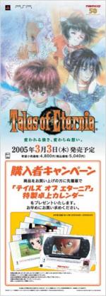 Scans Tales of Eternia
