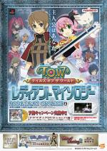 Scans Tales of the World: Radiant Mythology