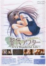 Scans Tomoyo After: It's a Wonderful Life
