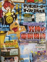 Scans Digimon Story: Cyber Sleuth