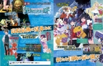 Scans Digimon World: Next Order