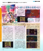 Scans Shiren the Wanderer: The Tower of Fortune and the Dice of Fate