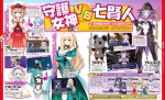 Scans Hyperdimension Neptunia Re;Birth 3: V Generation