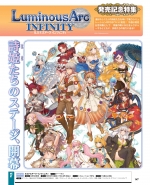 Scans Luminous Arc Infinity