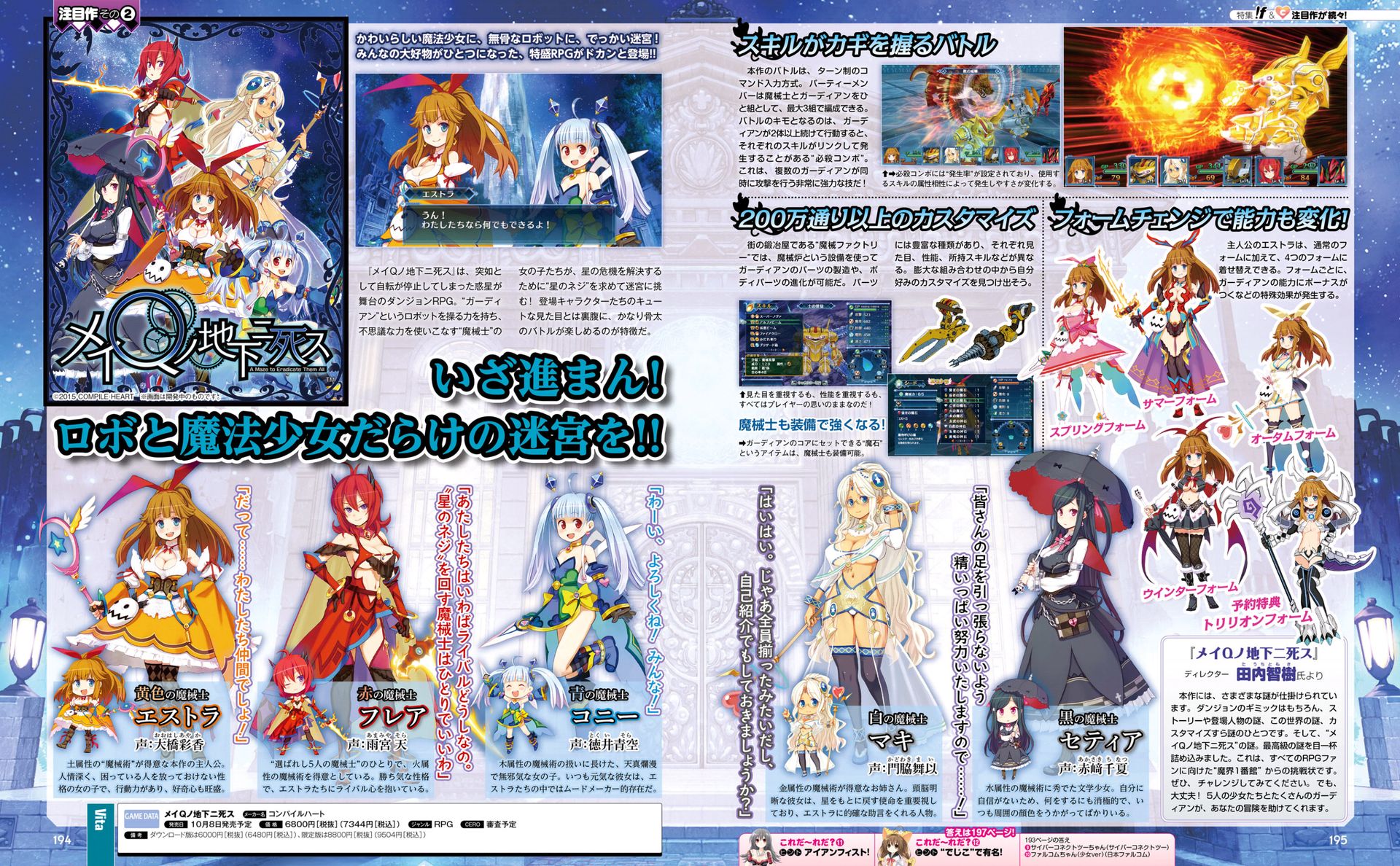 Meiq Labyrinth Of Death Playstation Vita Scans Images Legendra Rpg