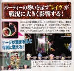 Scans Tales of Innocence R