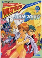Scans Blue Seed: Kushinada Hiroku-den
