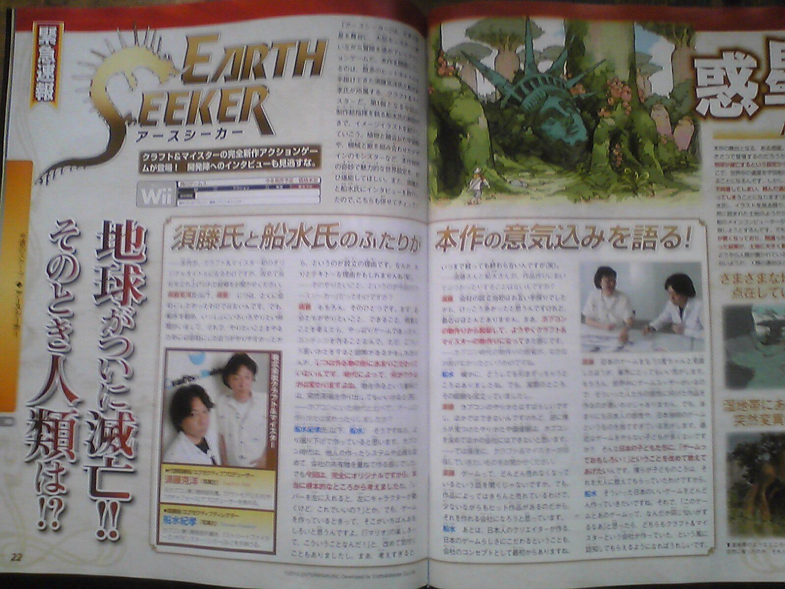 Earth Seeker Wii Scans, images Legendra RPG