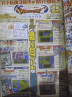 Scans Dragon Quest 25th Anniversary Commemoration Famicom & Super Famicom Dragon Quest I - II - III