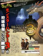 Scans Monster Hunter 3 tri-