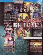 Scans Muramasa: The Demon Blade