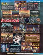 Scans Muramasa: The Demon Blade