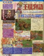 Scans Little King's Story