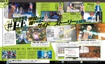 Scans Tokyo Mirage Sessions #FE