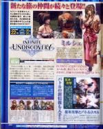 Scans Infinite Undiscovery