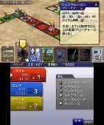 Screenshots Culdcept 3DS 