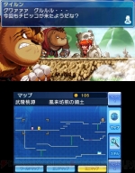 Screenshots Maple Story 3DS 