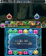 Screenshots Puzzle & Dragons Z 