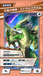 Screenshots Dragalia Lost 