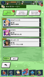 Screenshots Dragalia Lost 