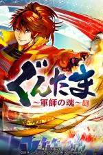 Screenshots Soul-of-Guntama 