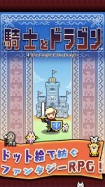 Screenshots The Knight & The Dragon 