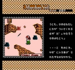 Screenshots Deep Dungeon II: Yuushi no Monshou 