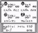 Screenshots Final Fantasy Legend 