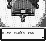 Screenshots Gegege no Kitarou: Youkai Souzou Nushi Genru 