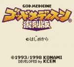 Screenshots God Medicine: Hukkoku-ban 
