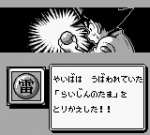 Screenshots Kenyuu Densetsu Yaiba 