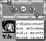 Screenshots Kenyuu Densetsu Yaiba 