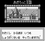 Screenshots Medarot - Parts Collection 