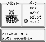 Screenshots Medarot - Parts Collection 2 