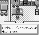 Screenshots Medarot - Parts Collection 2 