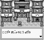 Screenshots Medarot - Parts Collection 2 