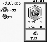 Screenshots Medarot - Parts Collection 2 