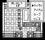 Screenshots Medarot - Parts Collection 2 