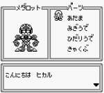Screenshots Medarot: Kabuto Version 