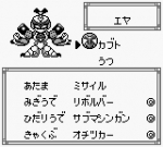 Screenshots Medarot: Kabuto Version 